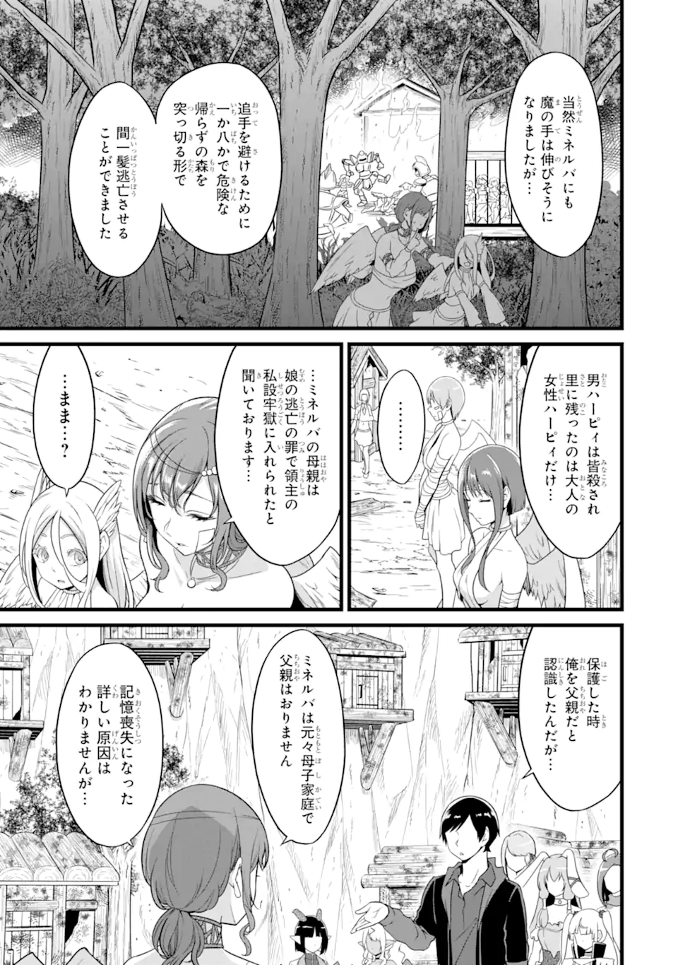 Yuru Fuwa Noka No Moji Bake Skill - Chapter 25.3 - Page 6